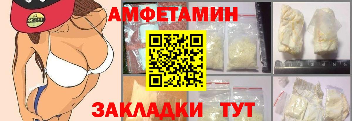Amphetamine VHQ Нижний Тагил