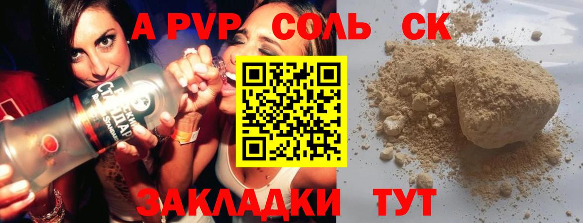 где купить наркотик  А ПВП СК  Вход с VPN  Alpha-PVP VHQ  Alfa_PVP Соль  Нижний Тагил 