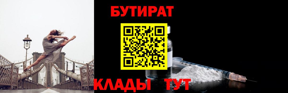 БУТИРАТ жидкий экстази Нижний Тагил