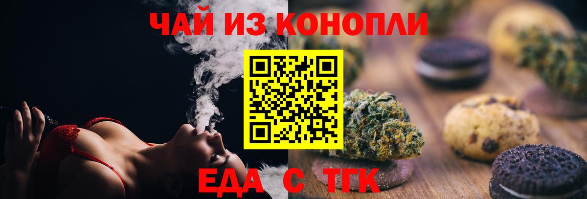 Canna-Cookies марихуана Нижний Тагил