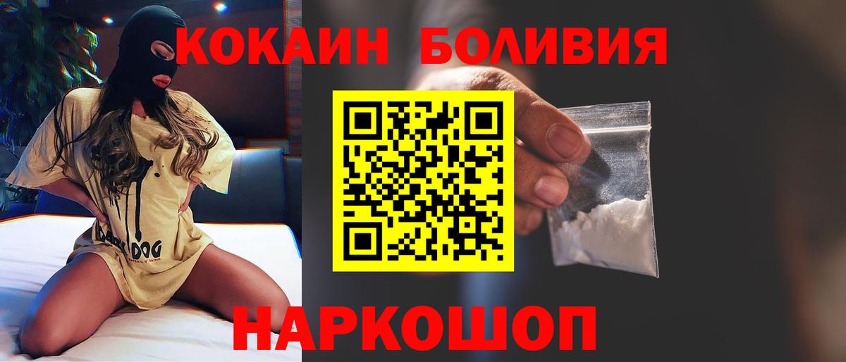 Cocaine Перу Нижний Тагил