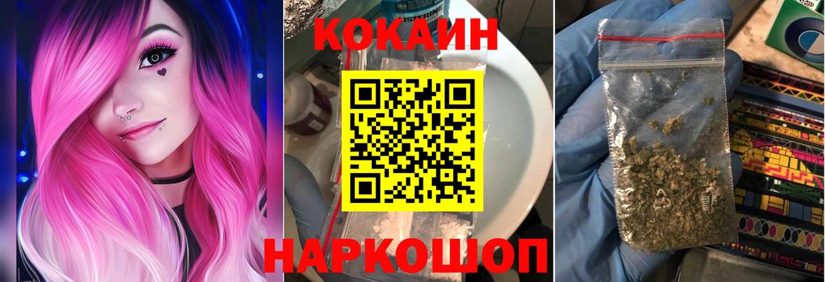 Кокаин 98%  Вход с VPN  COCAIN Колумбийский  наркотики  Нижний Тагил 