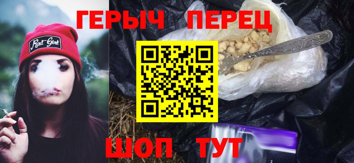 Нижний Тагил  Героин герыч  Вход с VPN 