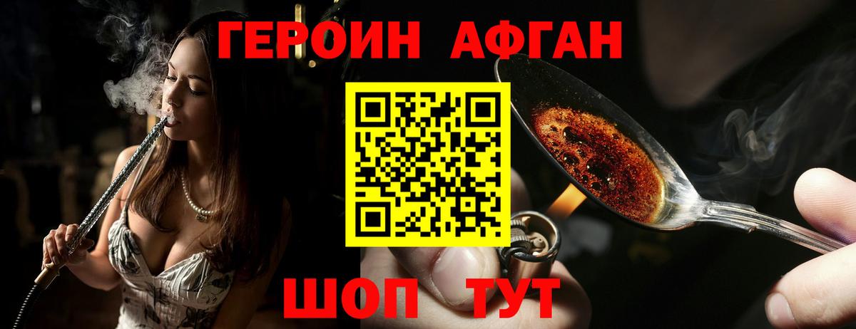 ГЕРОИН гречка Нижний Тагил
