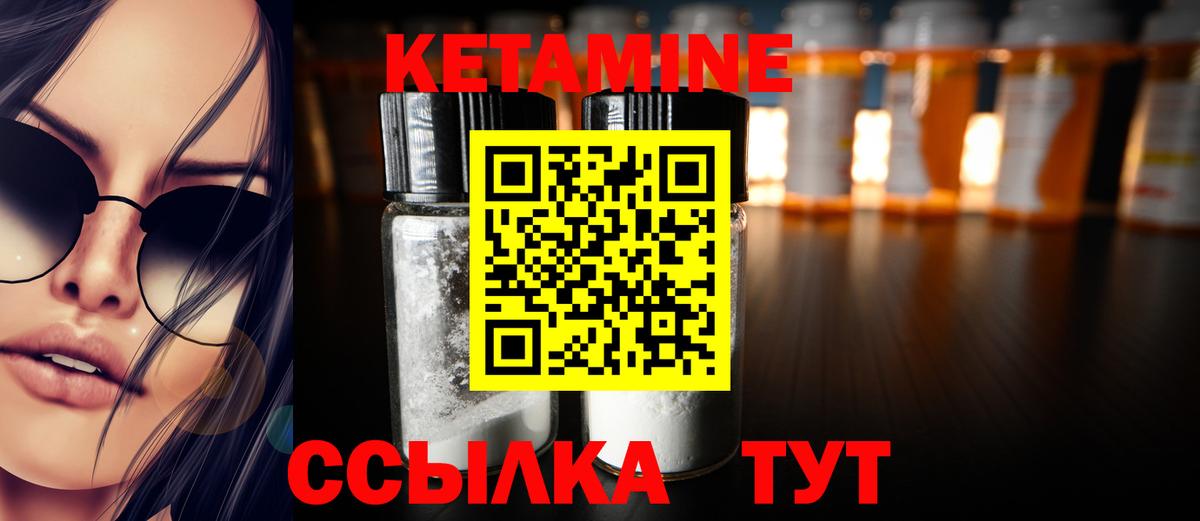 КЕТАМИН ketamine Нижний Тагил