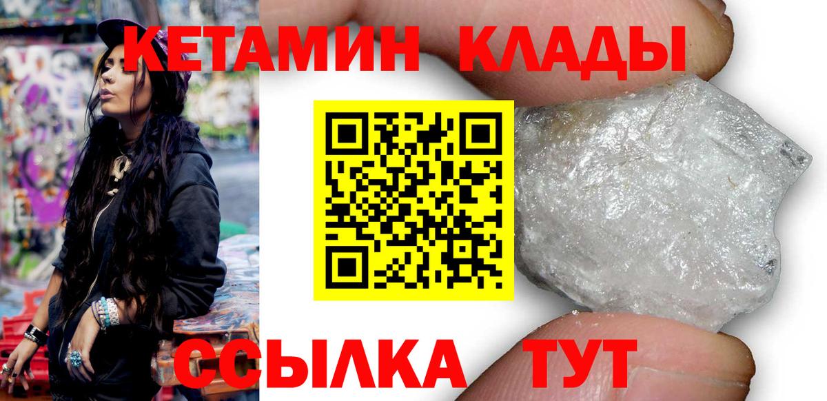 КЕТАМИН ketamine  Вход с VPN  Нижний Тагил  Кетамин VHQ 