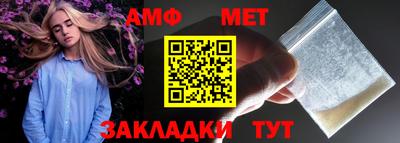 метамфетамин Сланцы