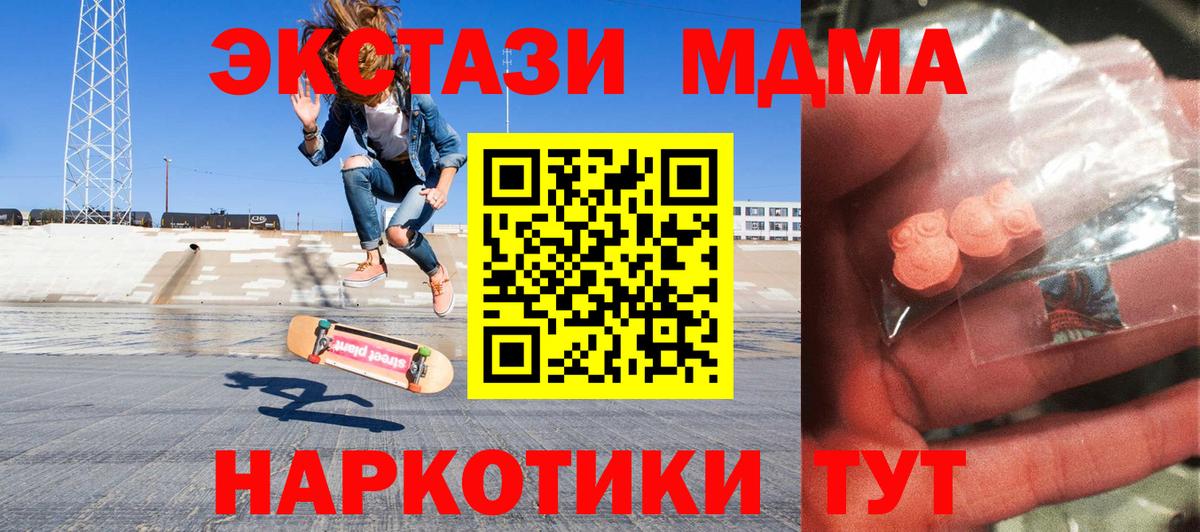 МДМА кристаллы Нижний Тагил