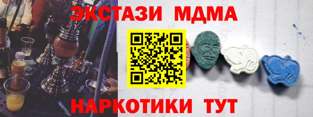 Нижний Тагил  MDMA кристаллы  МДМА молли  Вход с VPN 