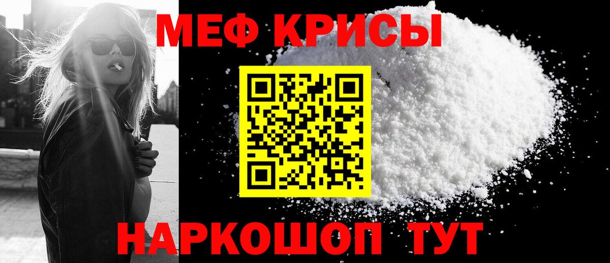 МЕФ VHQ  МЕФ мука  Нижний Тагил  МЕФ  Меф  Вход с VPN 