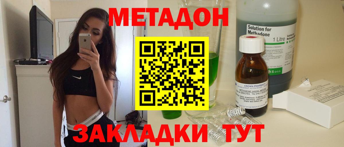 Нижний Тагил  Метадон VHQ  МЕГА ссылка  Метадон VHQ  Вход с VPN 