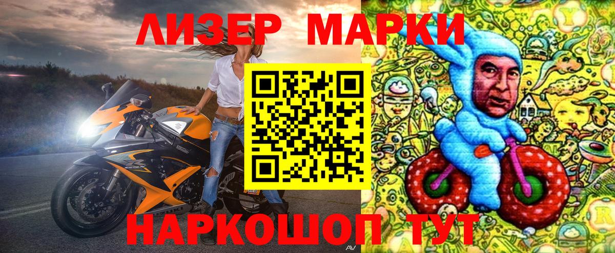 Нижний Тагил  Наркотические марки 1500мкг  Вход с VPN 