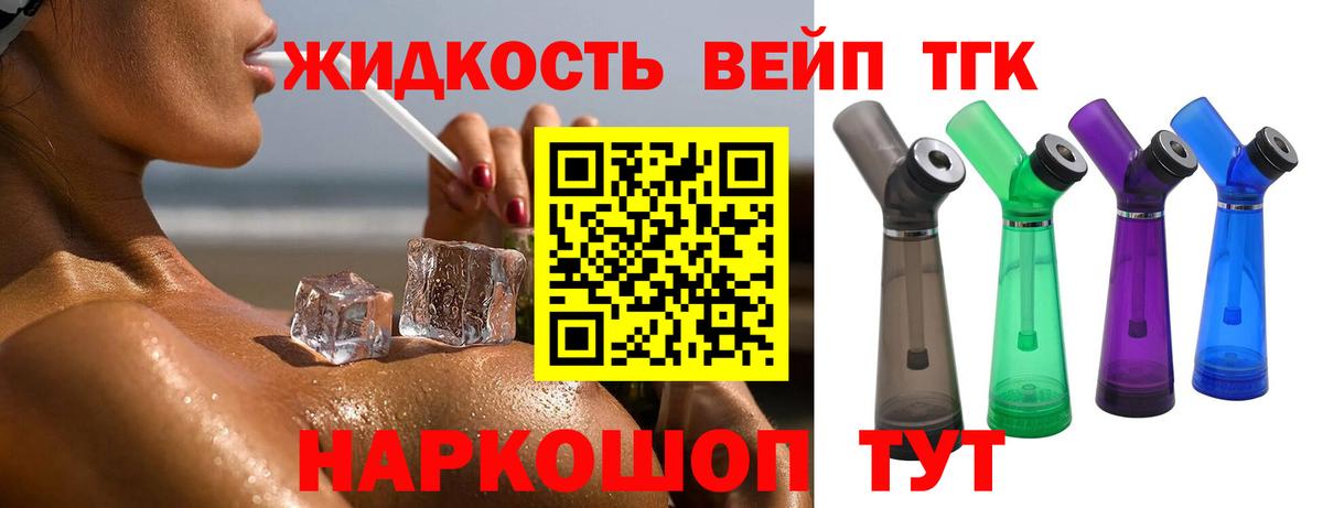 Дистиллят ТГК гашишное масло Нижний Тагил